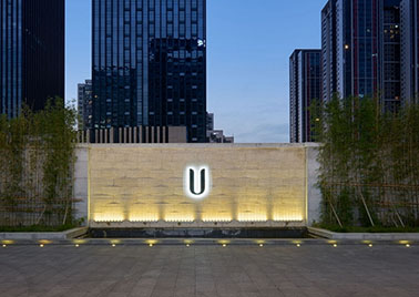 U hotel酒店設(shè)計(jì)裝修案例